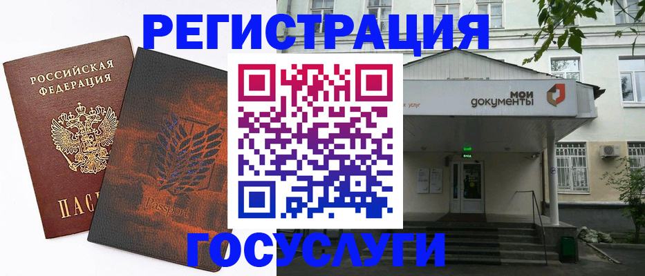 временная регистрация госуслуги в Пролетарске
