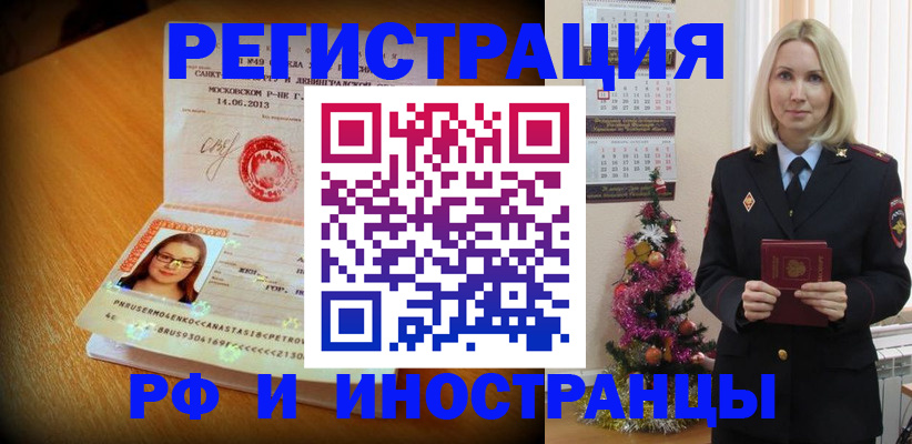 купить прописку в Пролетарске