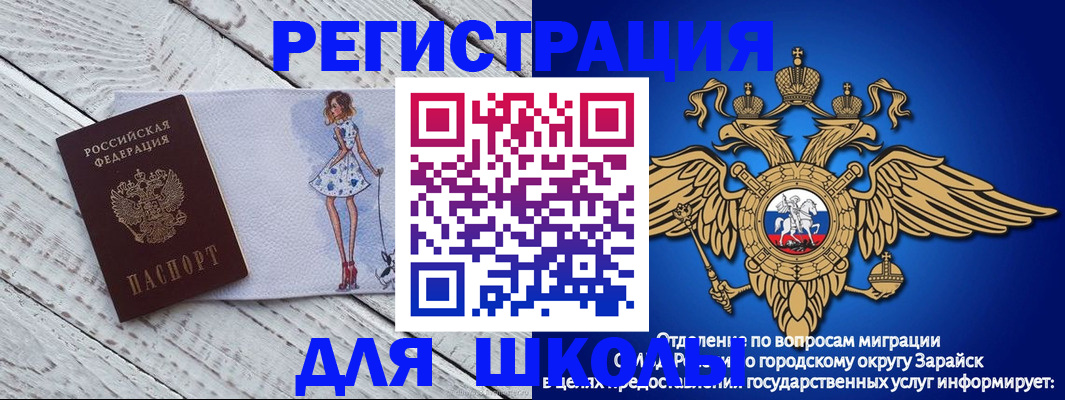 прописка паспорт в Пролетарске